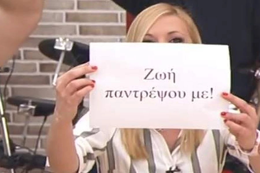 Τραγουδιστής σε κρητικό κανάλι έκανε πρόταση γάμου σε ζωντανή μετάδοση (βίντεο)